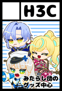 H3C サークルカット