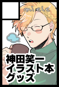 miele サークルカット