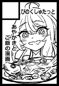 ぴのくしゅたっと サークルカット