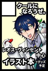 クールになろうぜ。 サークルカット