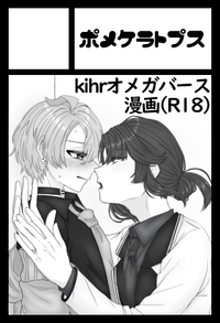 ポメケラトプス サークルカット