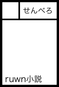 せんべろ サークルカット