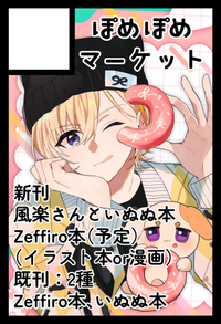 ぽめぽめマーケット サークルカット