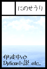 にのせうり サークルカット