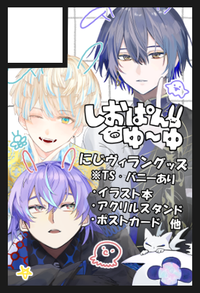 しおぱんゆ～ゆ サークルカット