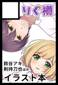 りぐ樽 サークルカット