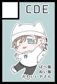 CDE サークルカット