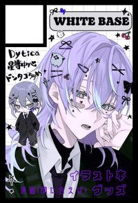 WHITE BASE サークルカット