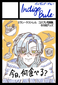 IndigoBlue サークルカット