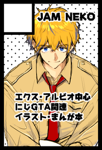 JAM NEKO サークルカット
