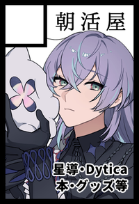 朝活屋 サークルカット