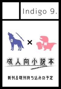 Indigo 9. サークルカット