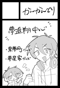 かんかんでり サークルカット