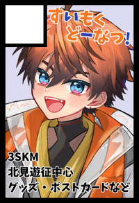 すいもくどーなつ！ サークルカット