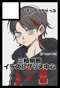 びちびちけちゃっぷ サークルカット