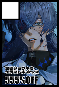 555％OFF サークルカット