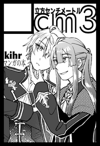 cm3 サークルカット