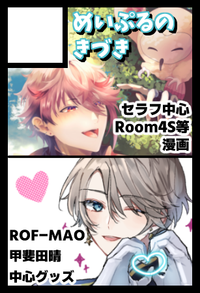 めいぷるのきづき サークルカット