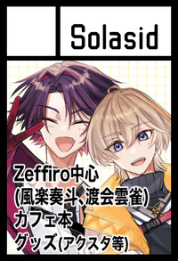 Solasid サークルカット