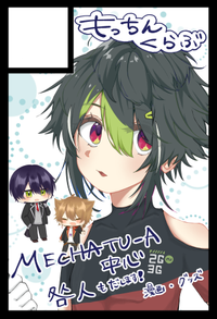 もっちんくらぶ サークルカット