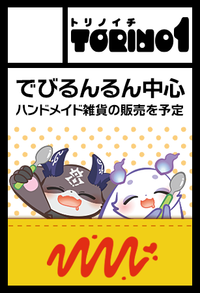 TORINO1 サークルカット