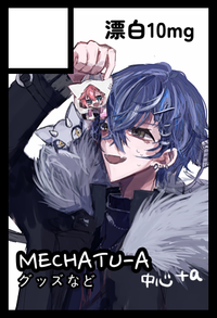 漂白10mg サークルカット