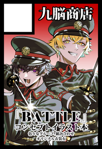 九脳商店 サークルカット