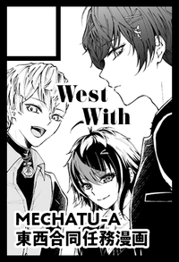 West With サークルカット