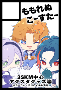 ももれぬこーすたー サークルカット