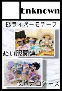 Enknown サークルカット