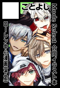 ことよし サークルカット