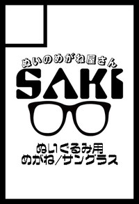 SAKI サークルカット