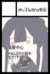 西洋卵料理店 サークルカット