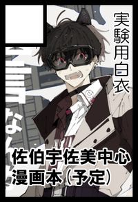 実験用白衣 サークルカット