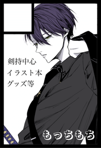 もっちもち サークルカット