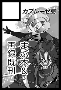 カプレーゼ島 サークルカット