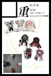 重 サークルカット