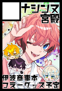 ナシンヌ宮殿 サークルカット