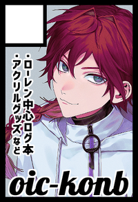 oic-konb サークルカット