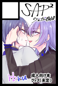 SAP² サークルカット