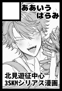 ああいうはらみ サークルカット