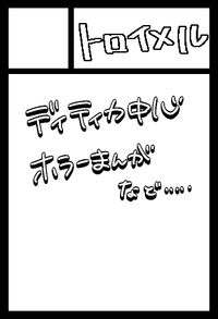 トロイメル サークルカット