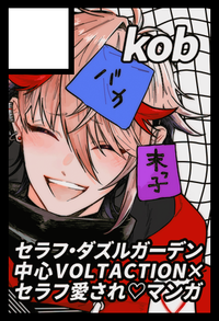 kob サークルカット