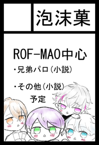 泡沫菓 サークルカット