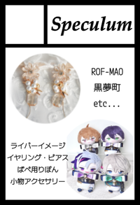 speculum サークルカット