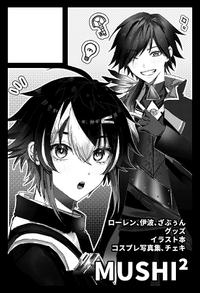 MUSHI² サークルカット