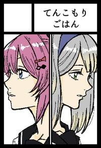 てんこもりごはん サークルカット