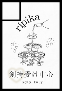 Ripika サークルカット