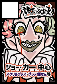 誰がいるんだコレ サークルカット