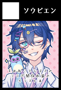 ソウビエン サークルカット